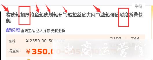 如何利用低價引流做好直通車推廣?淘寶直通車ROI提高